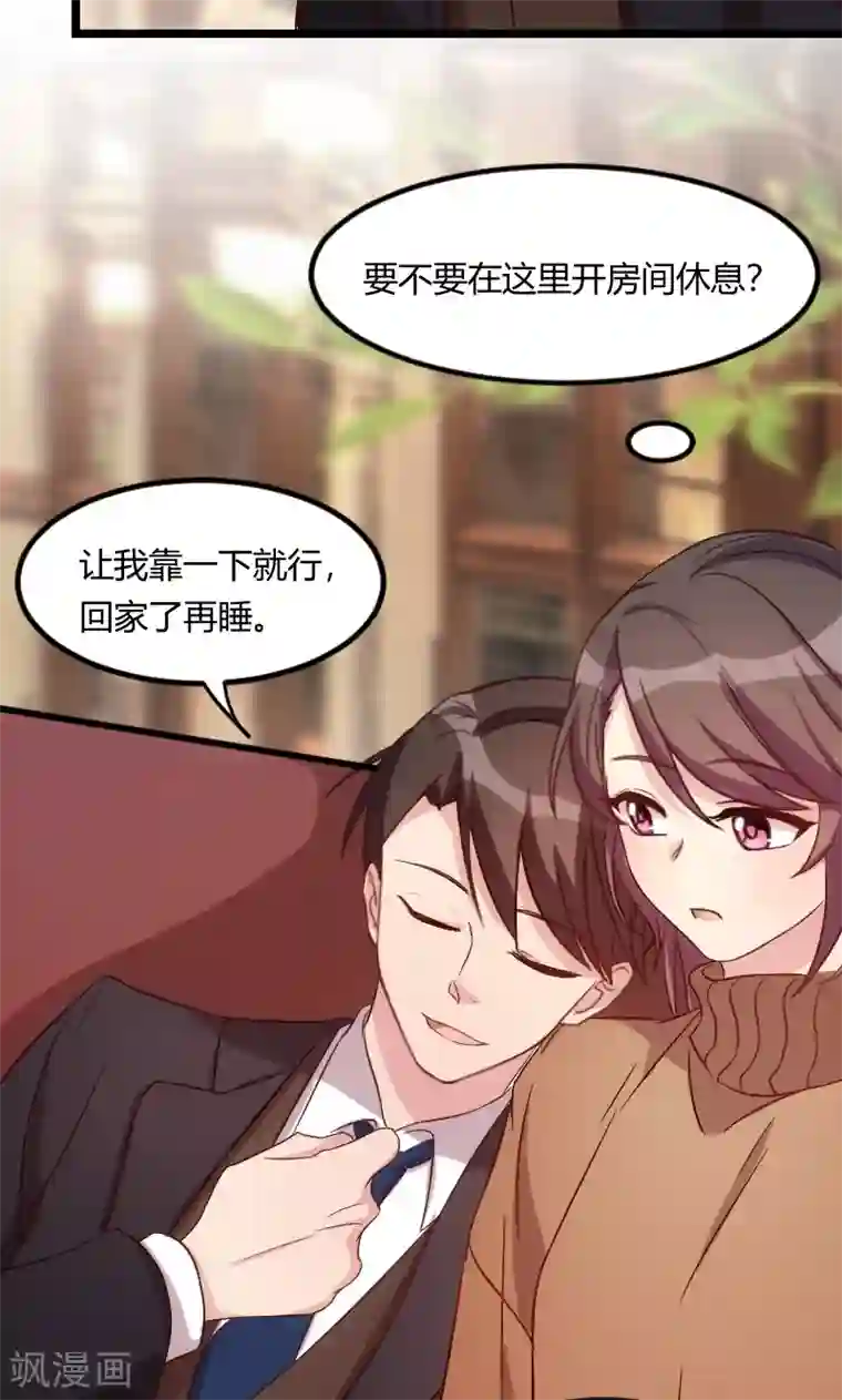 贺少的闪婚暖妻第59话 辛苦了