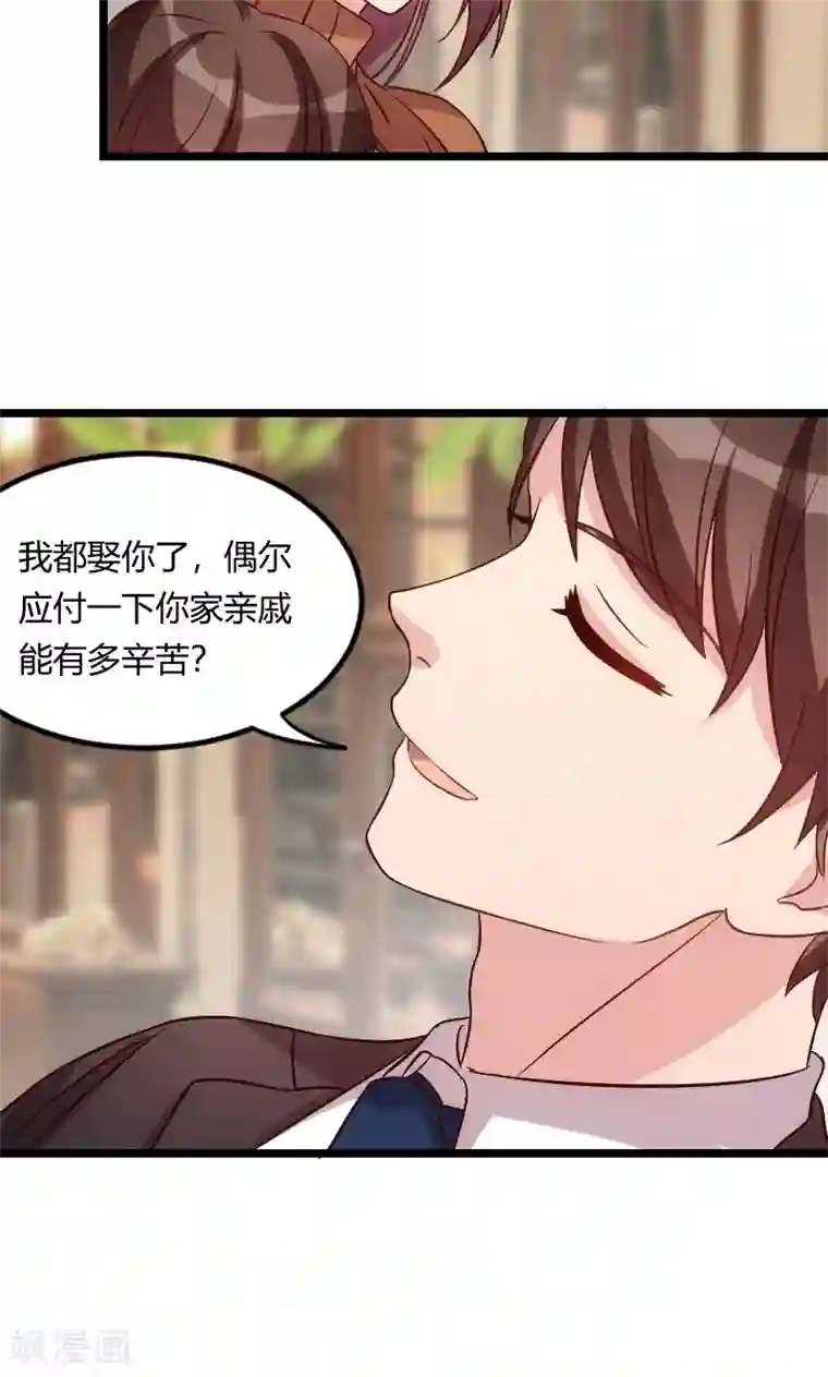 贺少的闪婚暖妻第59话 辛苦了