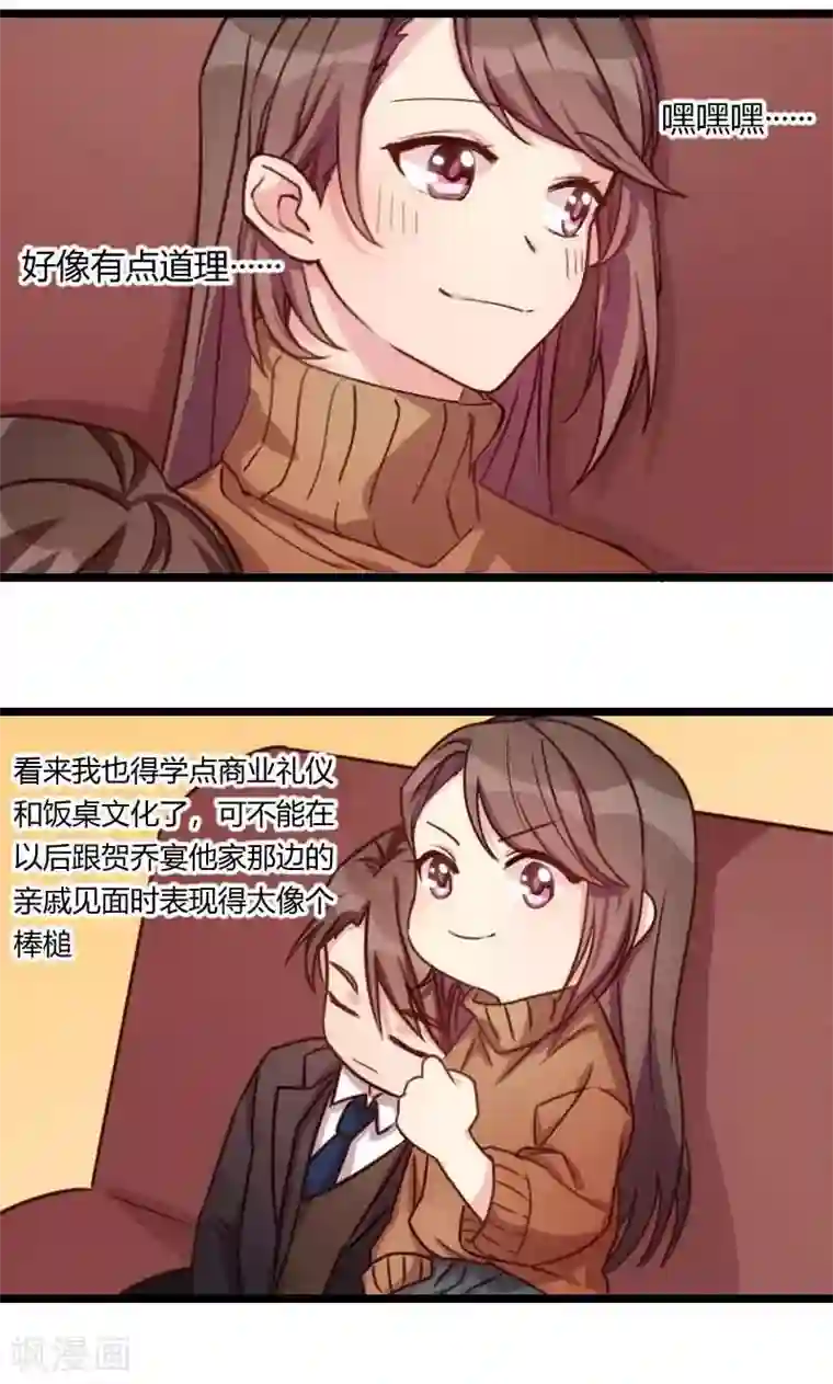 贺少的闪婚暖妻第59话 辛苦了