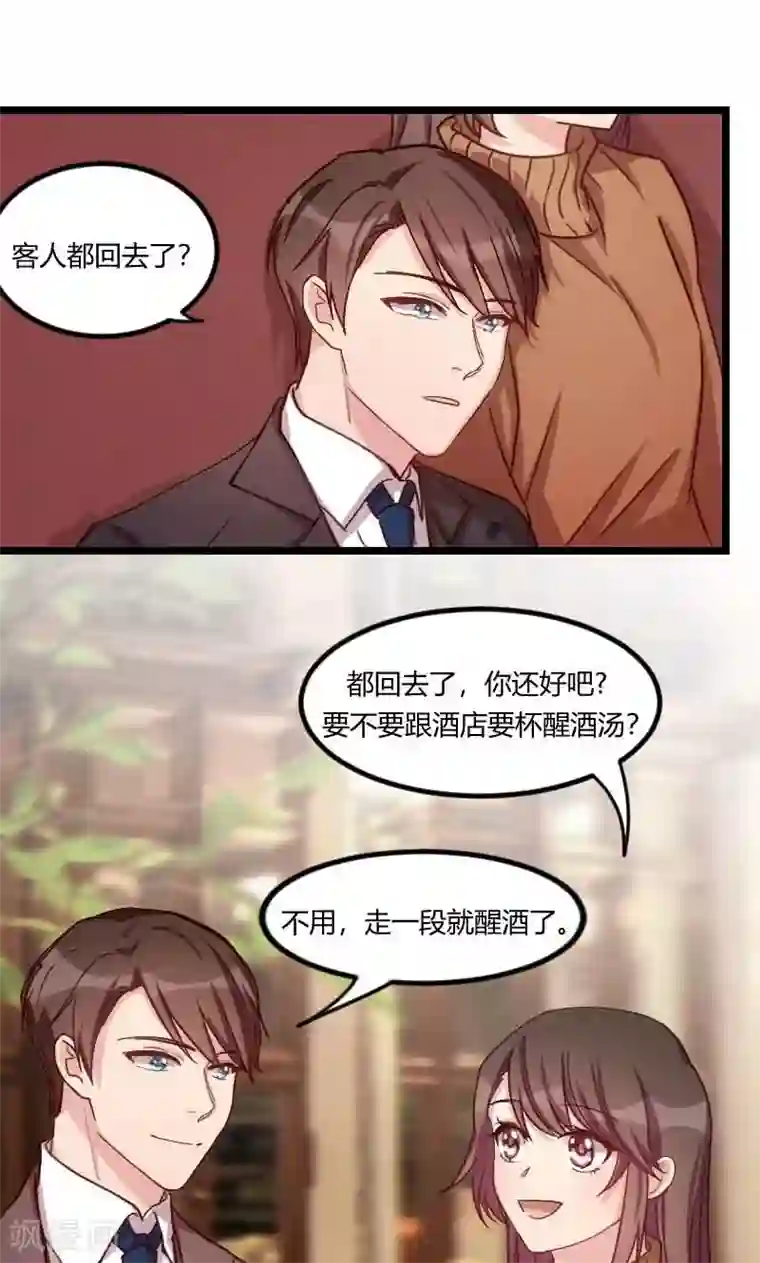 贺少的闪婚暖妻第59话 辛苦了
