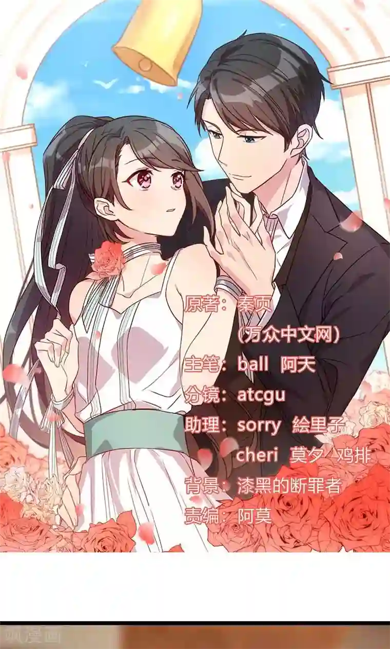 贺少的闪婚暖妻第60话 小宝的病