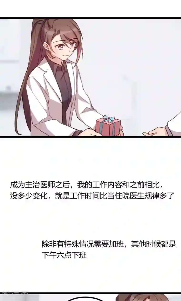 贺少的闪婚暖妻第60话 小宝的病