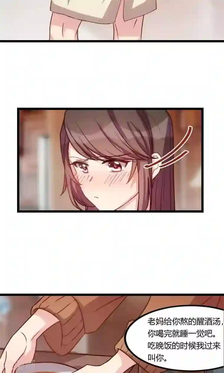 贺少的闪婚暖妻第60话 小宝的病