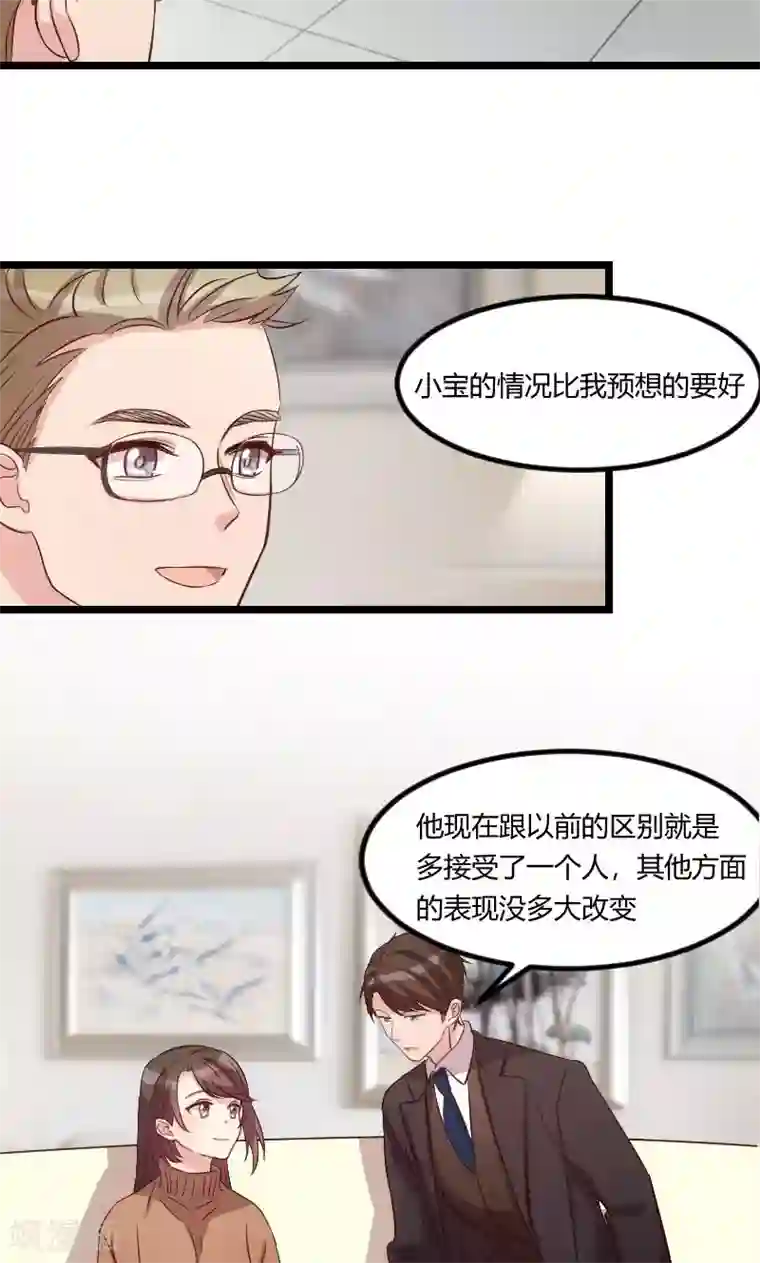 贺少的闪婚暖妻第60话 小宝的病