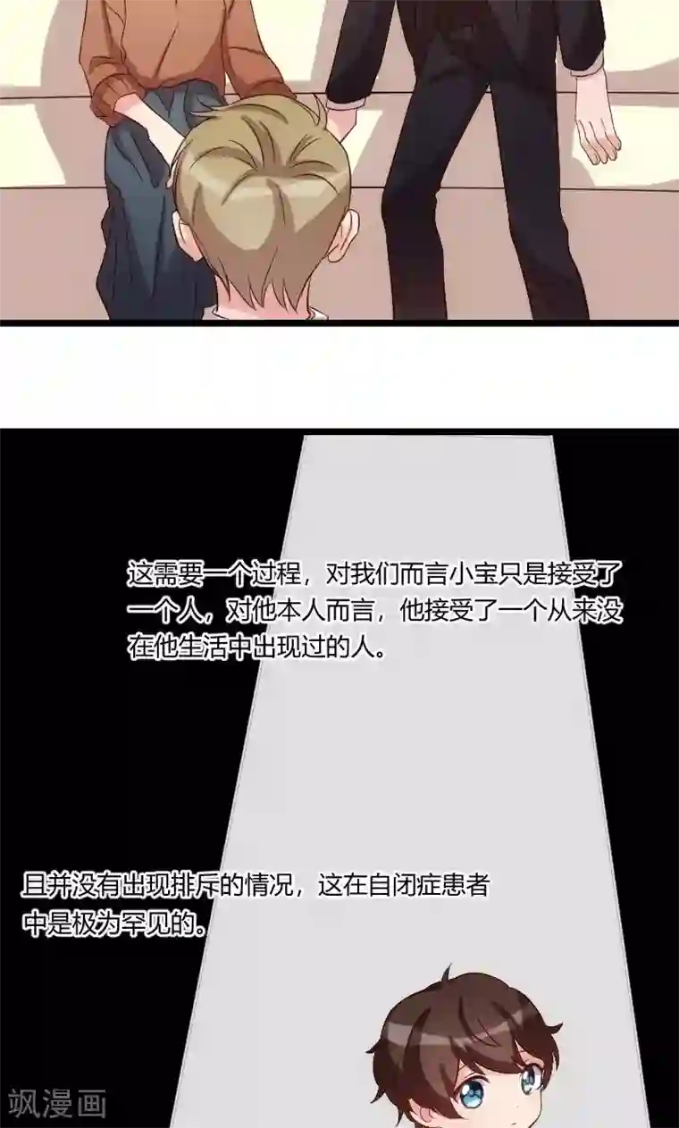 贺少的闪婚暖妻第60话 小宝的病