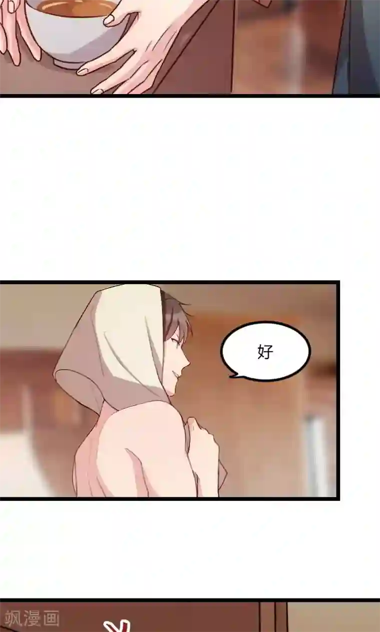 贺少的闪婚暖妻第60话 小宝的病