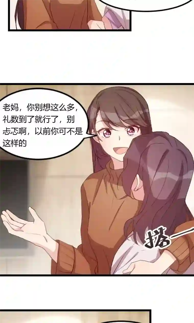 贺少的闪婚暖妻第60话 小宝的病