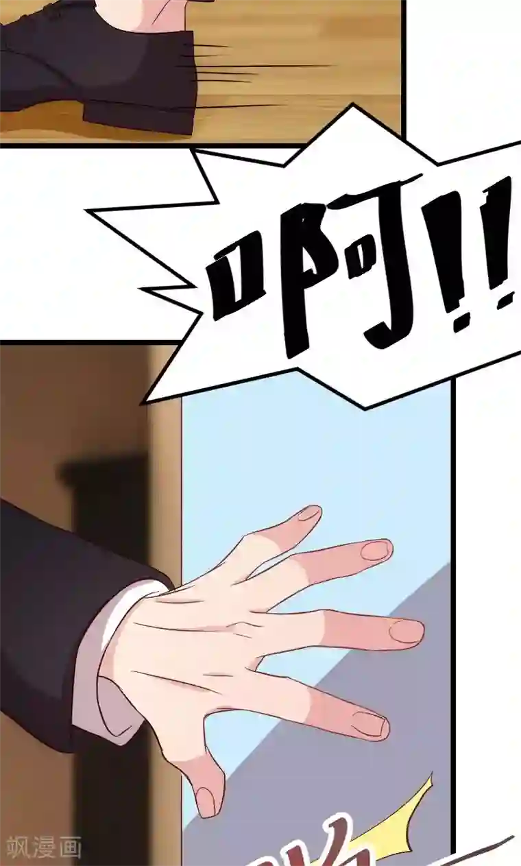 贺少的闪婚暖妻第61话 你对他做了什么？