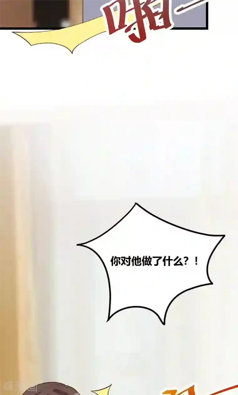 贺少的闪婚暖妻第61话 你对他做了什么？