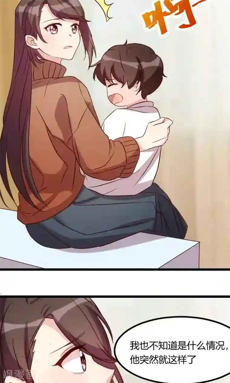 贺少的闪婚暖妻第61话 你对他做了什么？