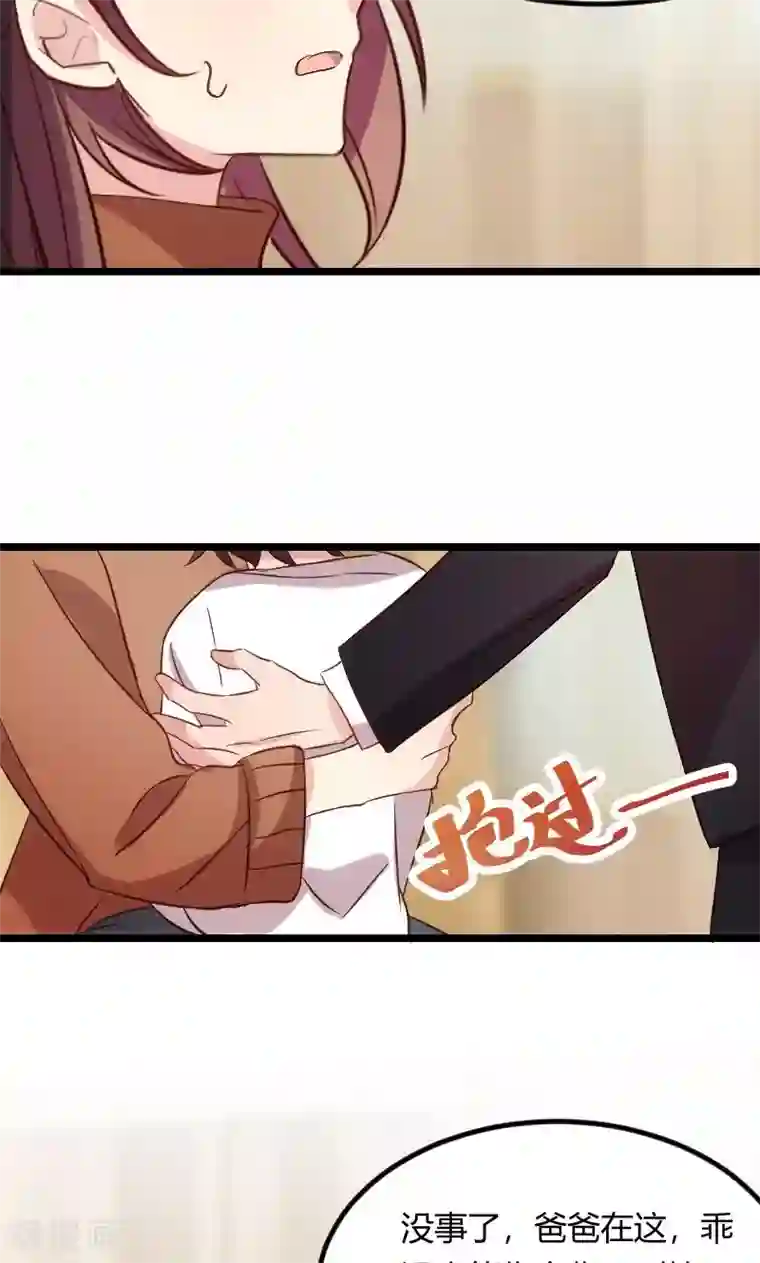 贺少的闪婚暖妻第61话 你对他做了什么？