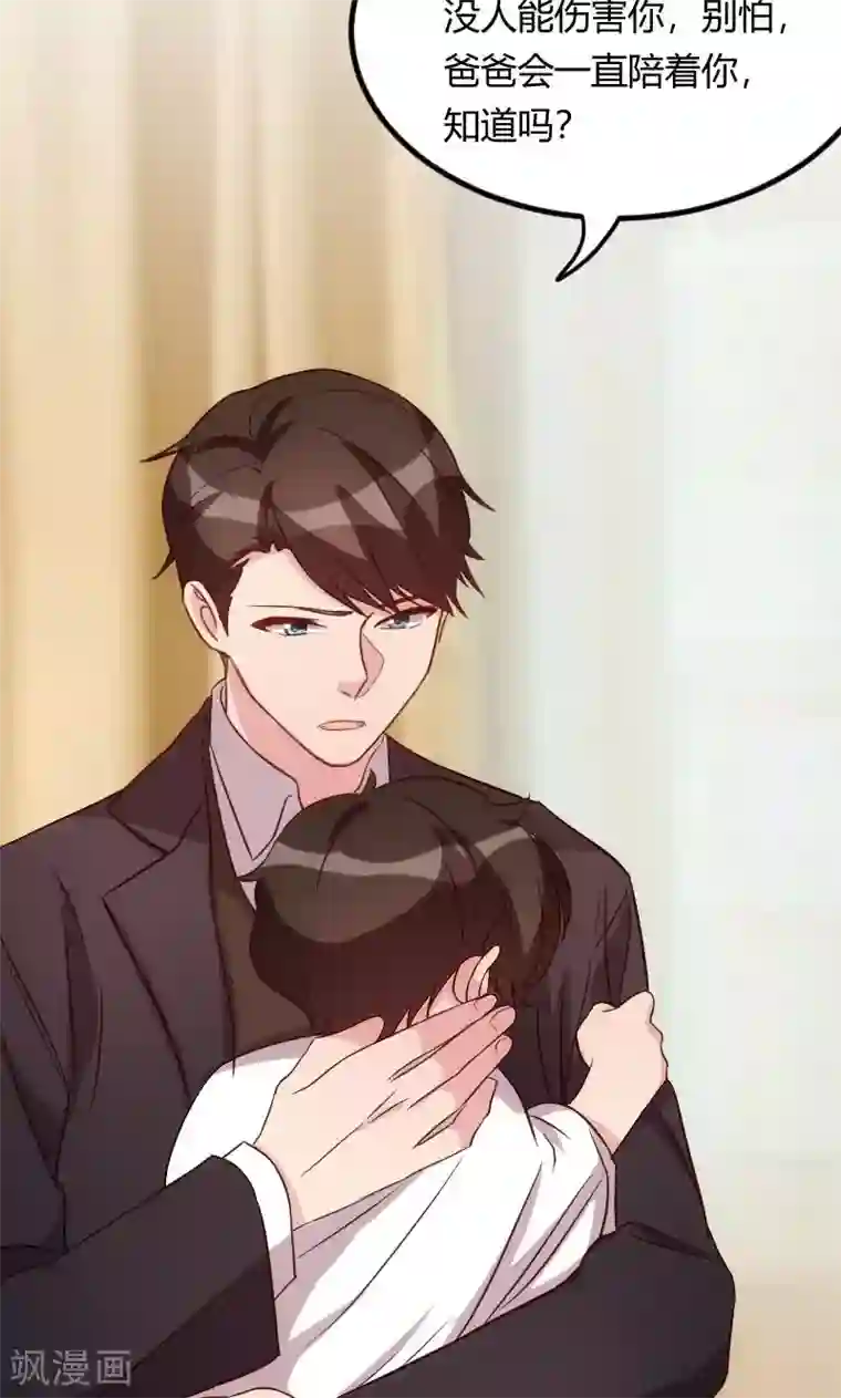 贺少的闪婚暖妻第61话 你对他做了什么？