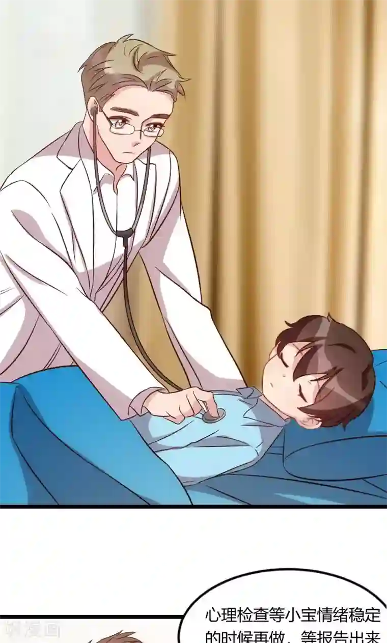 贺少的闪婚暖妻第61话 你对他做了什么？