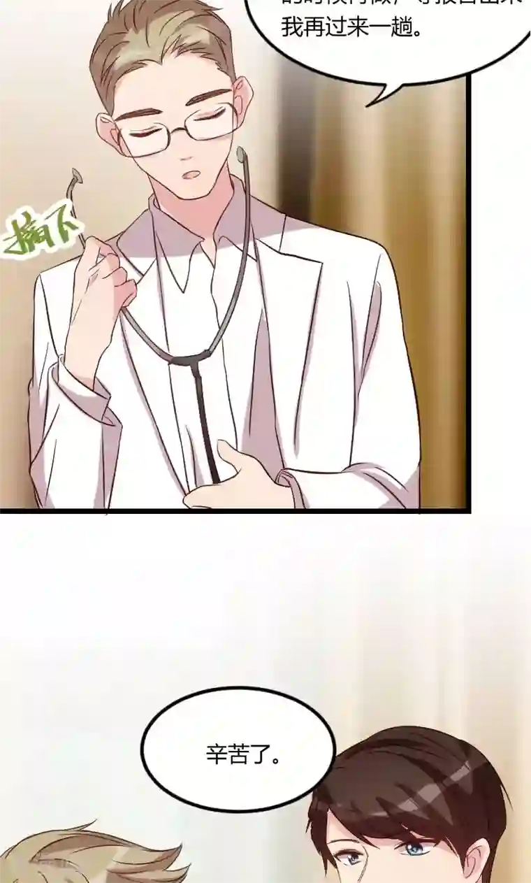 贺少的闪婚暖妻第61话 你对他做了什么？