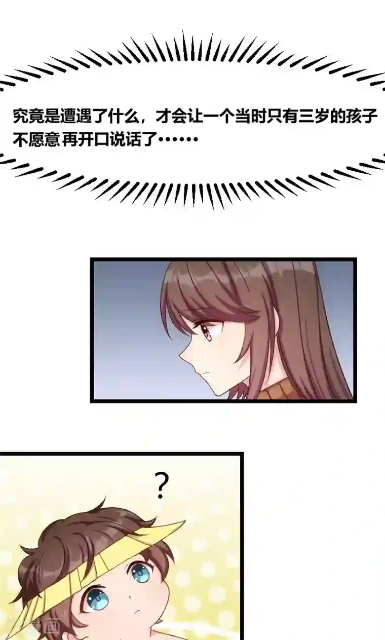 贺少的闪婚暖妻第61话 你对他做了什么？