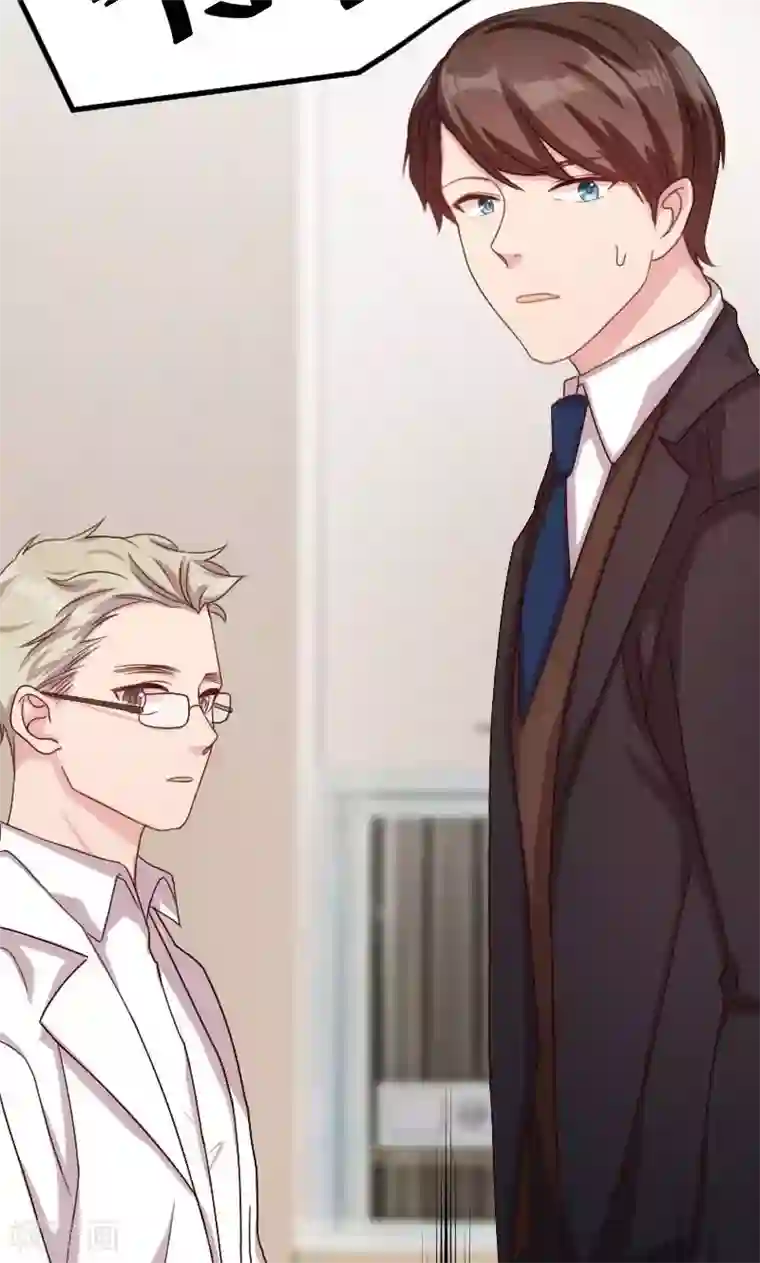 贺少的闪婚暖妻第61话 你对他做了什么？