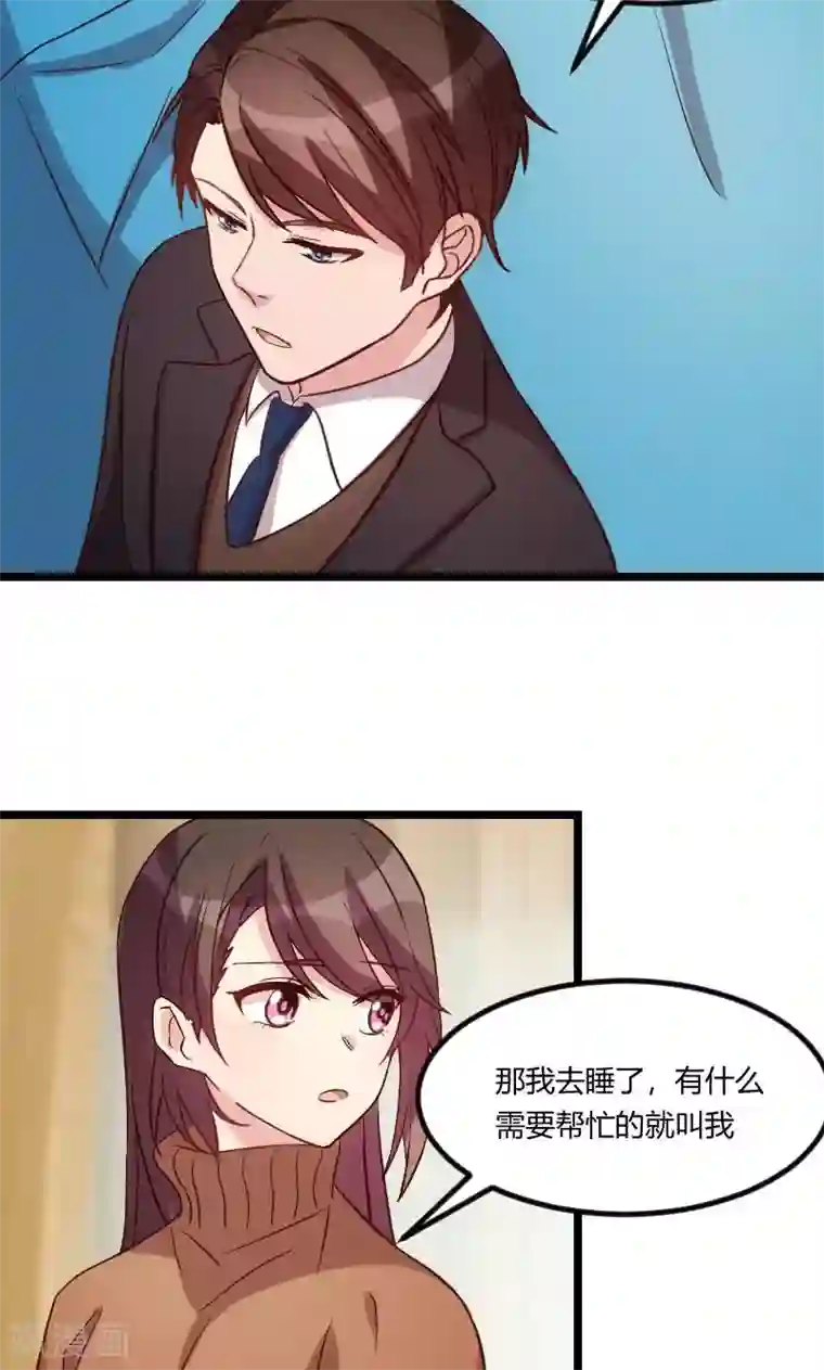 贺少的闪婚暖妻第62话 对不起