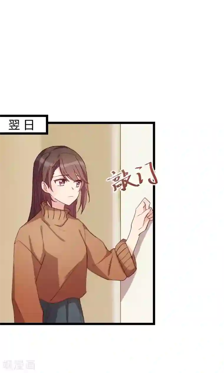 贺少的闪婚暖妻第62话 对不起