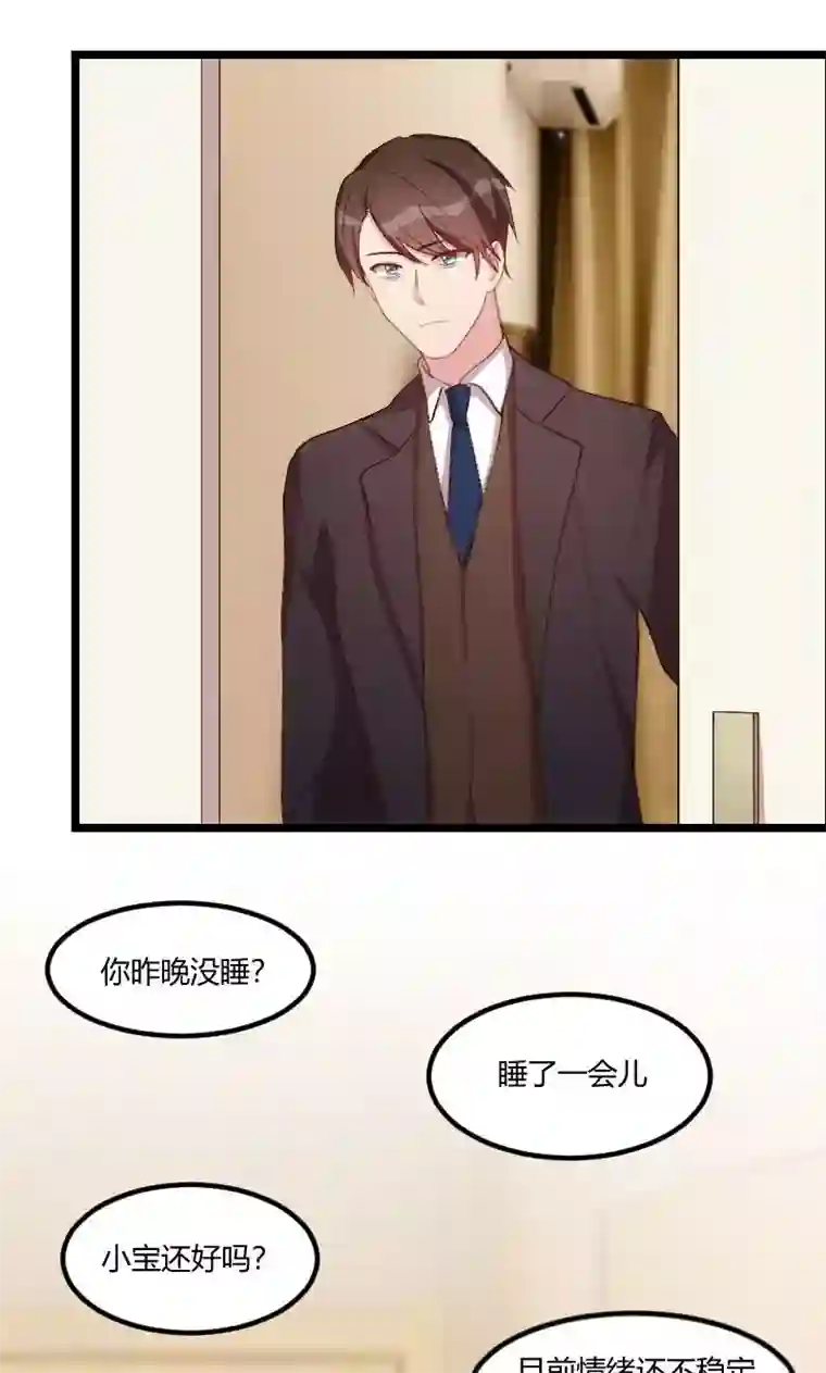 贺少的闪婚暖妻第62话 对不起