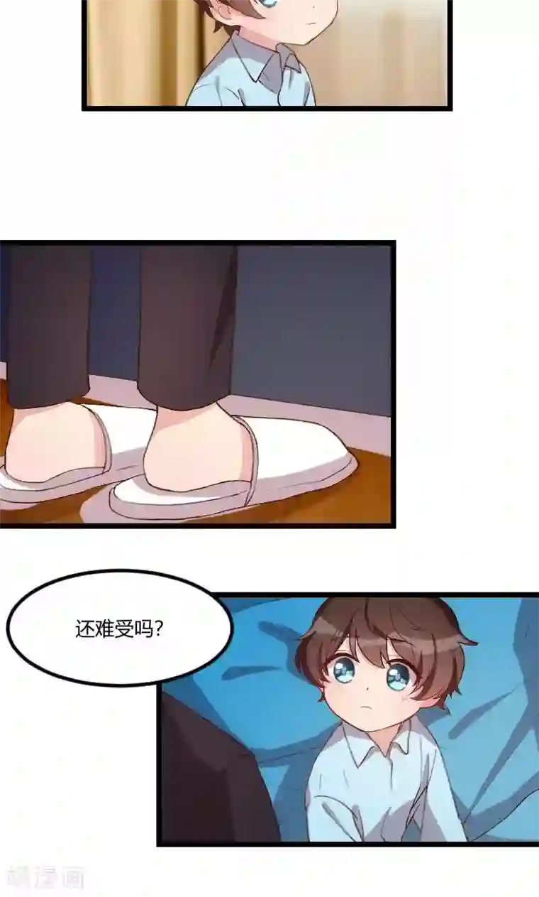 贺少的闪婚暖妻第62话 对不起