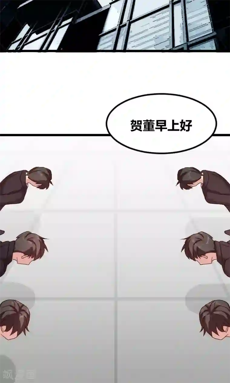 贺少的闪婚暖妻第63话 迷你版贺乔宴