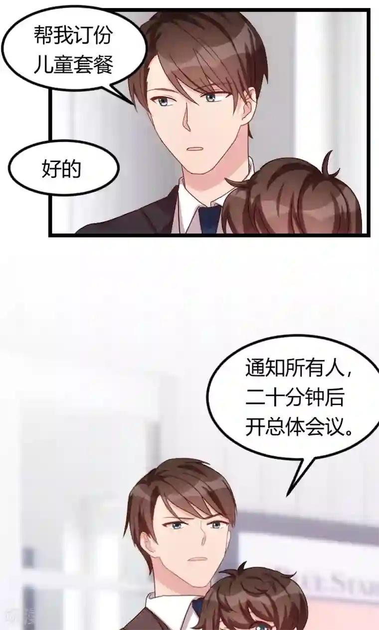 贺少的闪婚暖妻第63话 迷你版贺乔宴