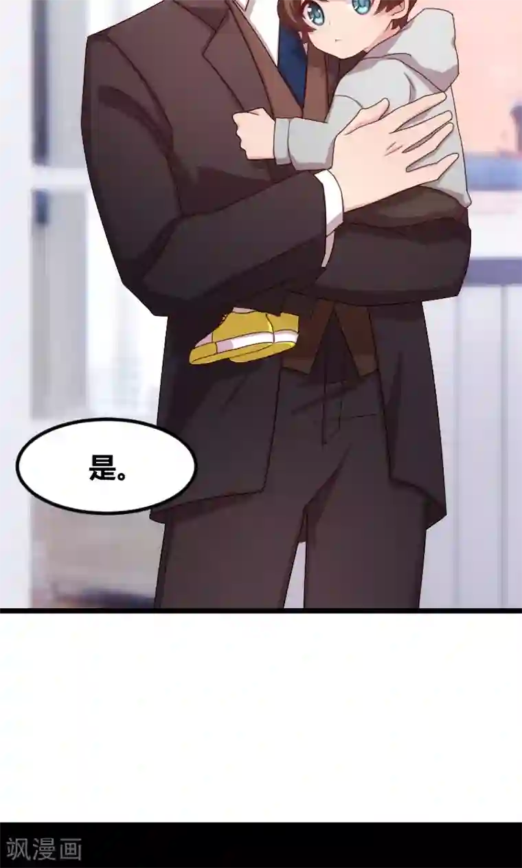 贺少的闪婚暖妻第63话 迷你版贺乔宴