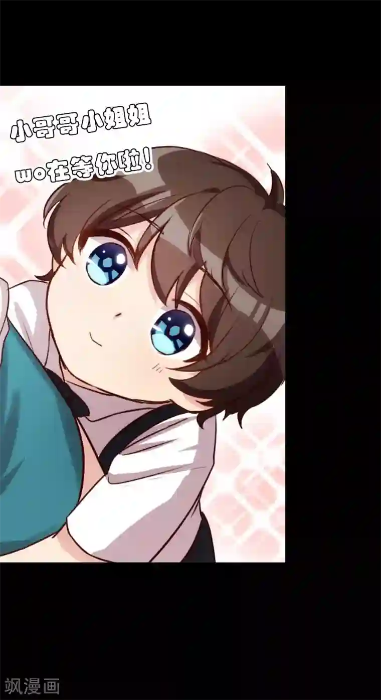 贺少的闪婚暖妻第63话 迷你版贺乔宴