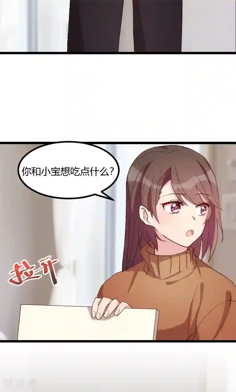 贺少的闪婚暖妻第63话 迷你版贺乔宴