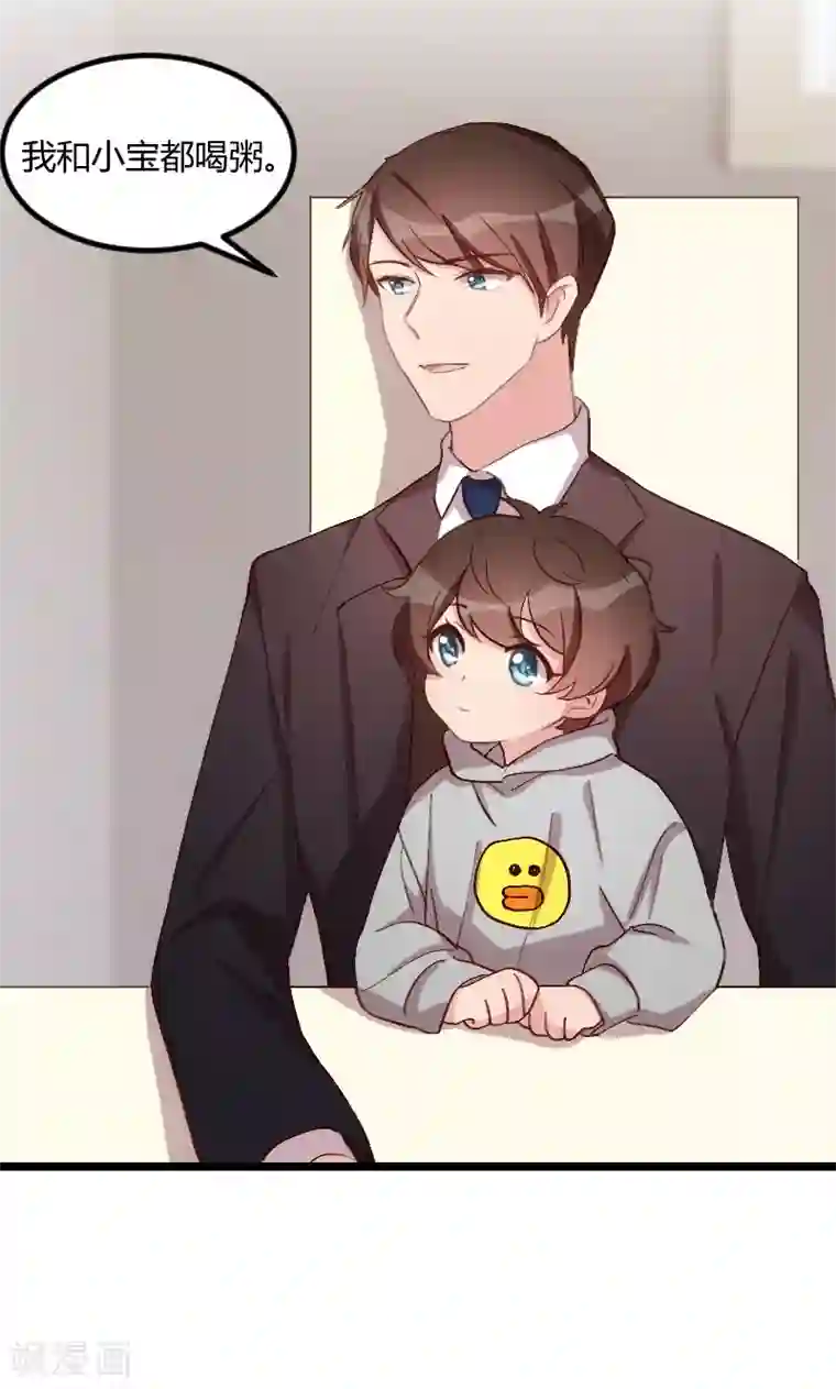 贺少的闪婚暖妻第63话 迷你版贺乔宴