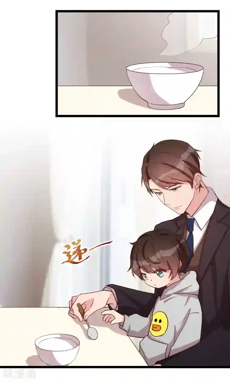 贺少的闪婚暖妻第63话 迷你版贺乔宴