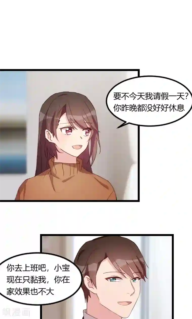 贺少的闪婚暖妻第63话 迷你版贺乔宴