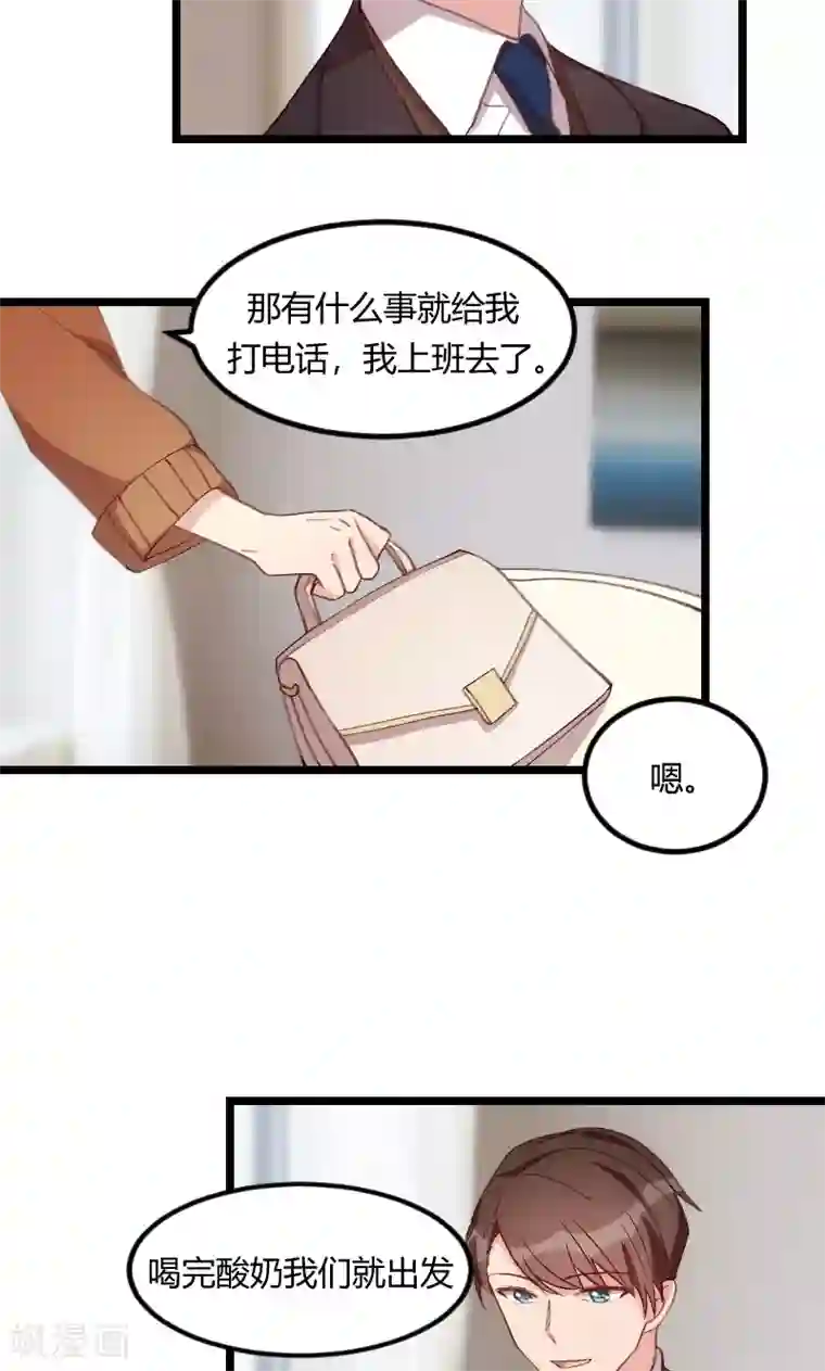 贺少的闪婚暖妻第63话 迷你版贺乔宴