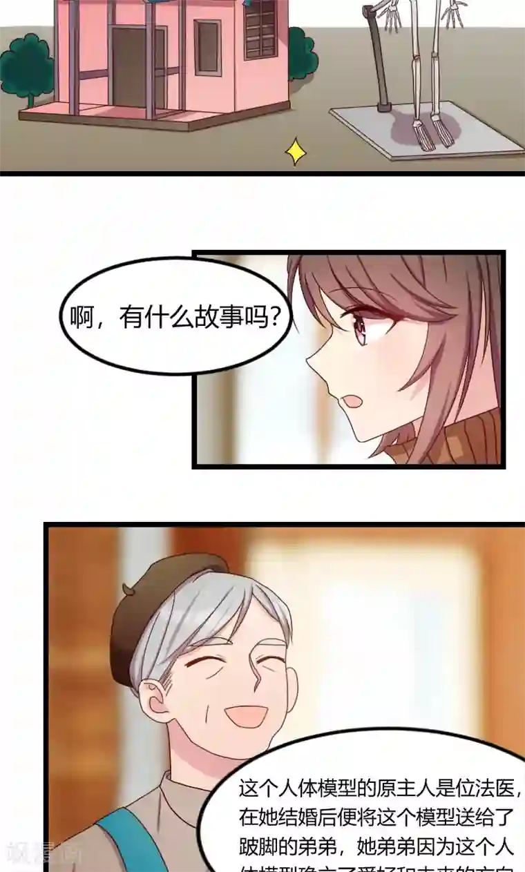 贺少的闪婚暖妻第64话 谢谢妈咪