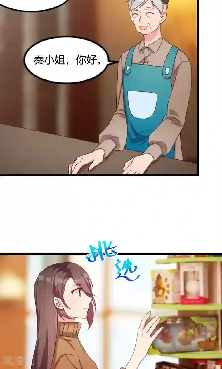 贺少的闪婚暖妻第64话 谢谢妈咪