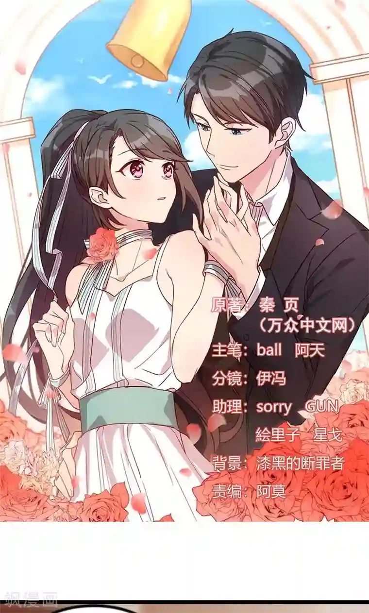 贺少的闪婚暖妻第65话 许个愿吧