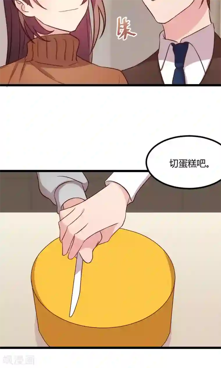 贺少的闪婚暖妻第65话 许个愿吧