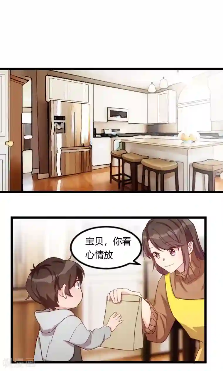 贺少的闪婚暖妻第65话 许个愿吧