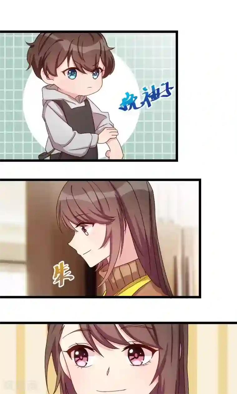 贺少的闪婚暖妻第65话 许个愿吧