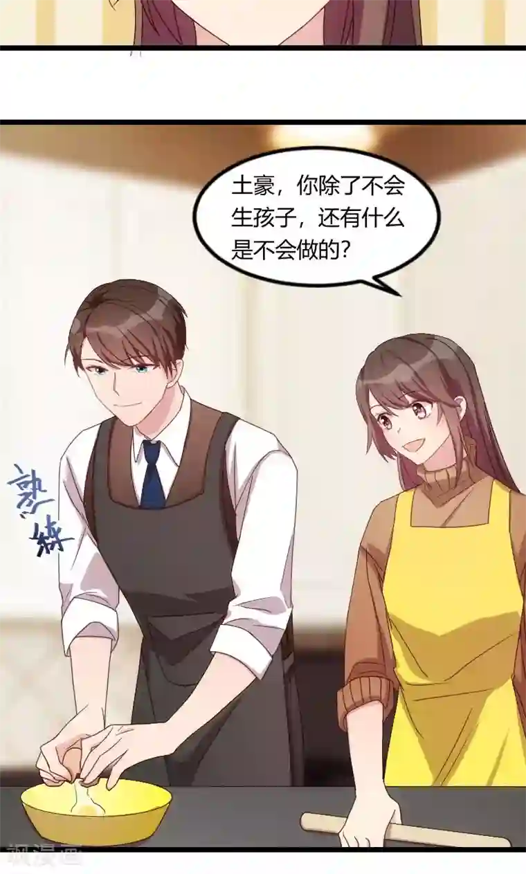 贺少的闪婚暖妻第65话 许个愿吧
