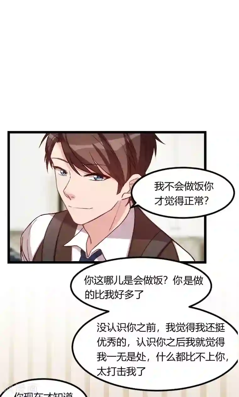 贺少的闪婚暖妻第65话 许个愿吧