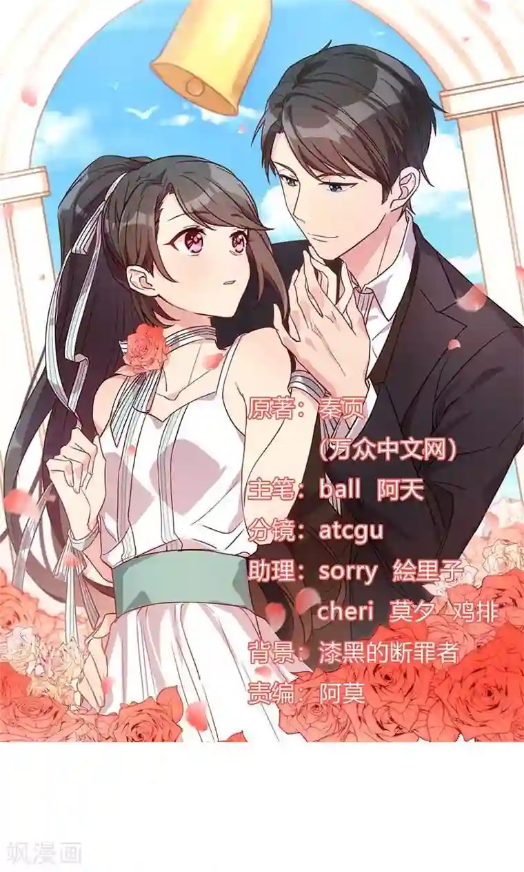 贺少的闪婚暖妻第66话 那一次事故