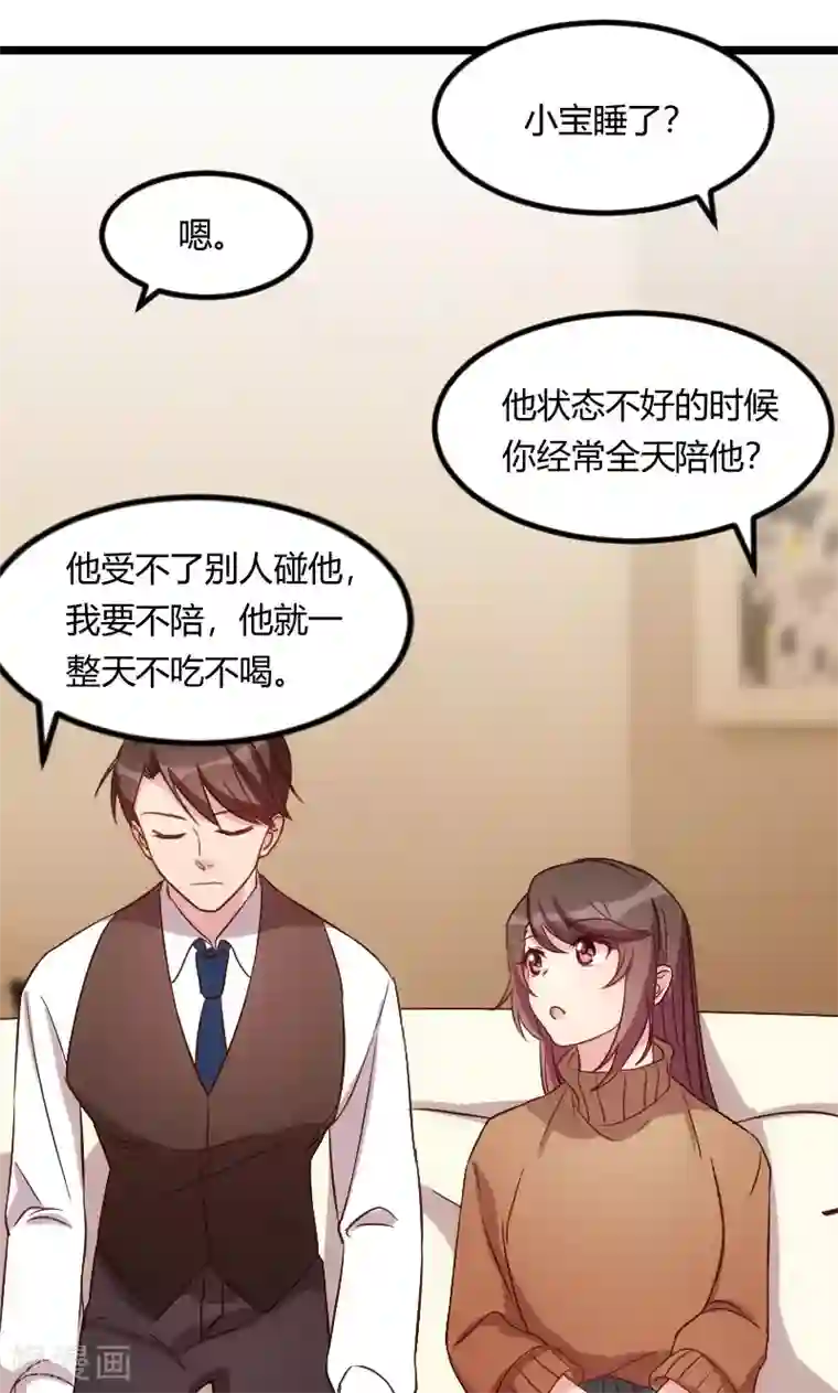 贺少的闪婚暖妻第66话 那一次事故