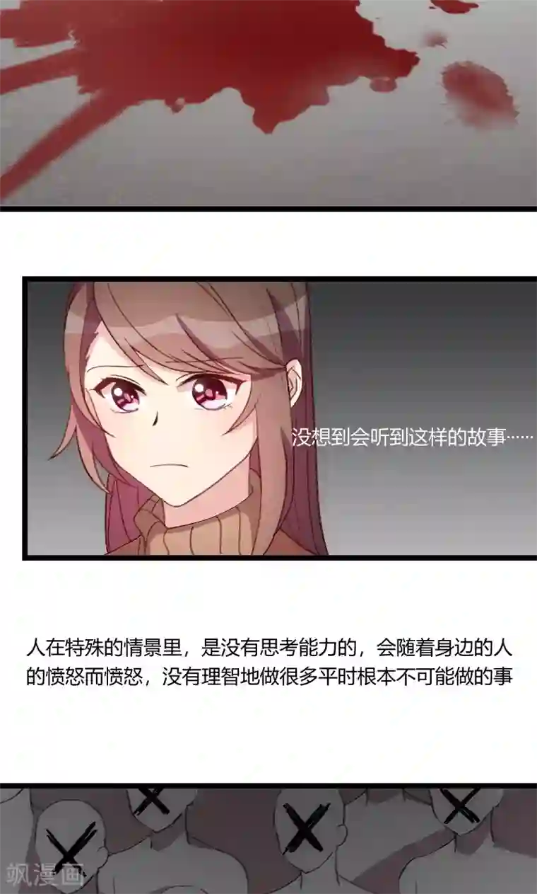 贺少的闪婚暖妻第66话 那一次事故