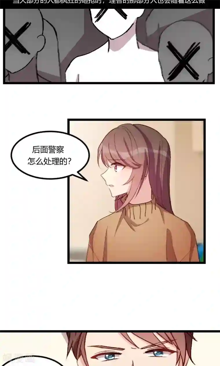 贺少的闪婚暖妻第66话 那一次事故
