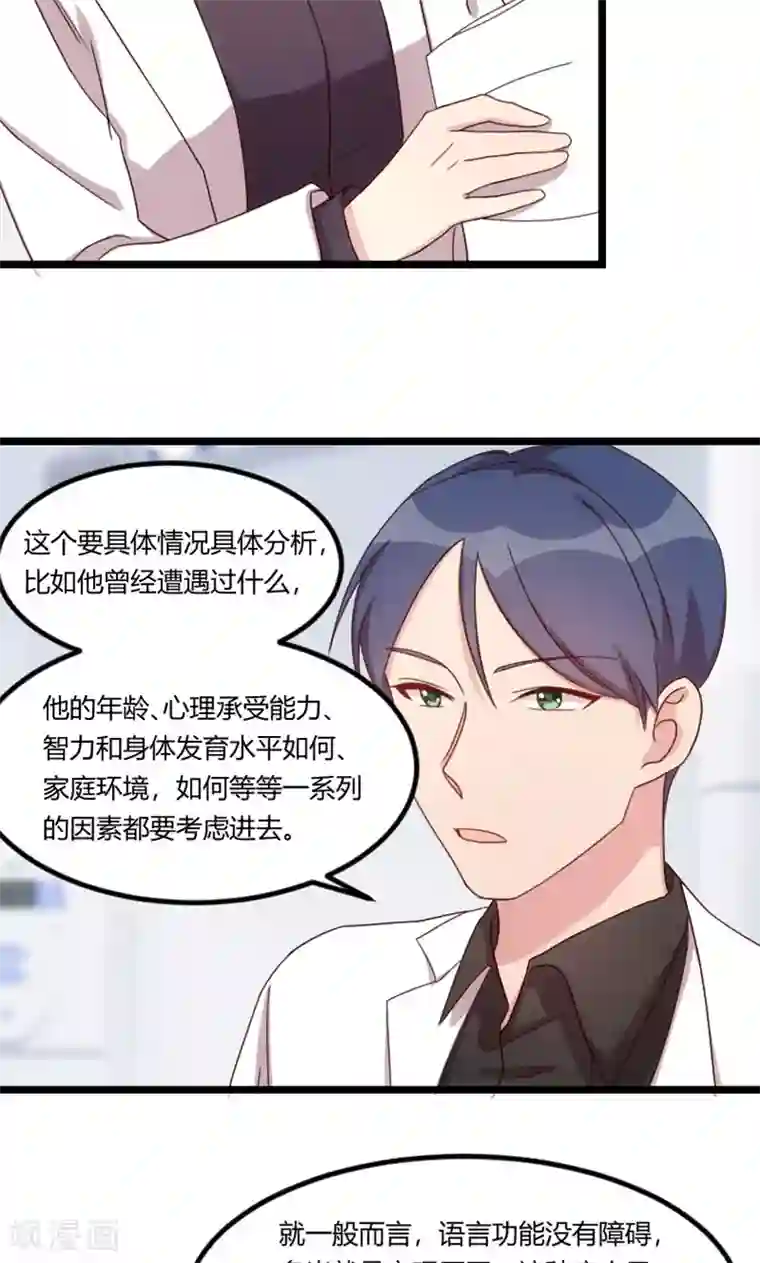 贺少的闪婚暖妻第67话 和林教授的沟通