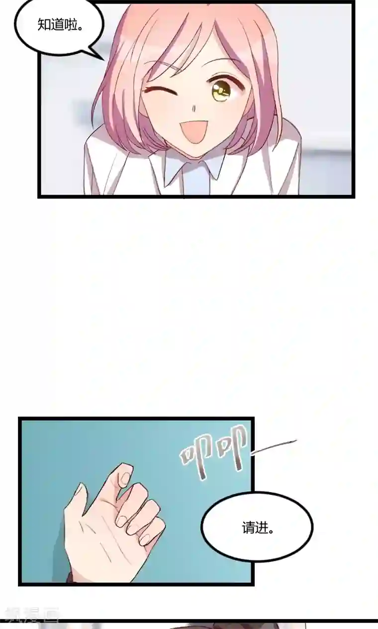 贺少的闪婚暖妻第67话 和林教授的沟通