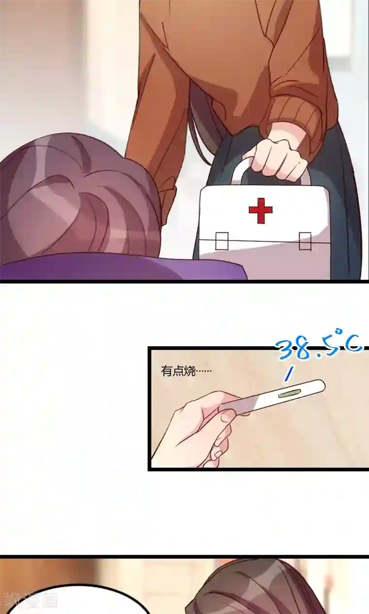 贺少的闪婚暖妻第68话 爸爸出事了？