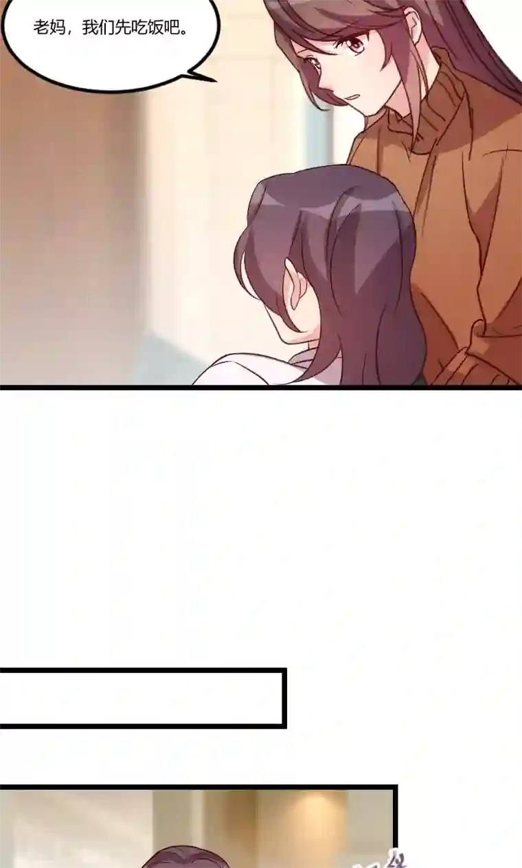 贺少的闪婚暖妻第68话 爸爸出事了？