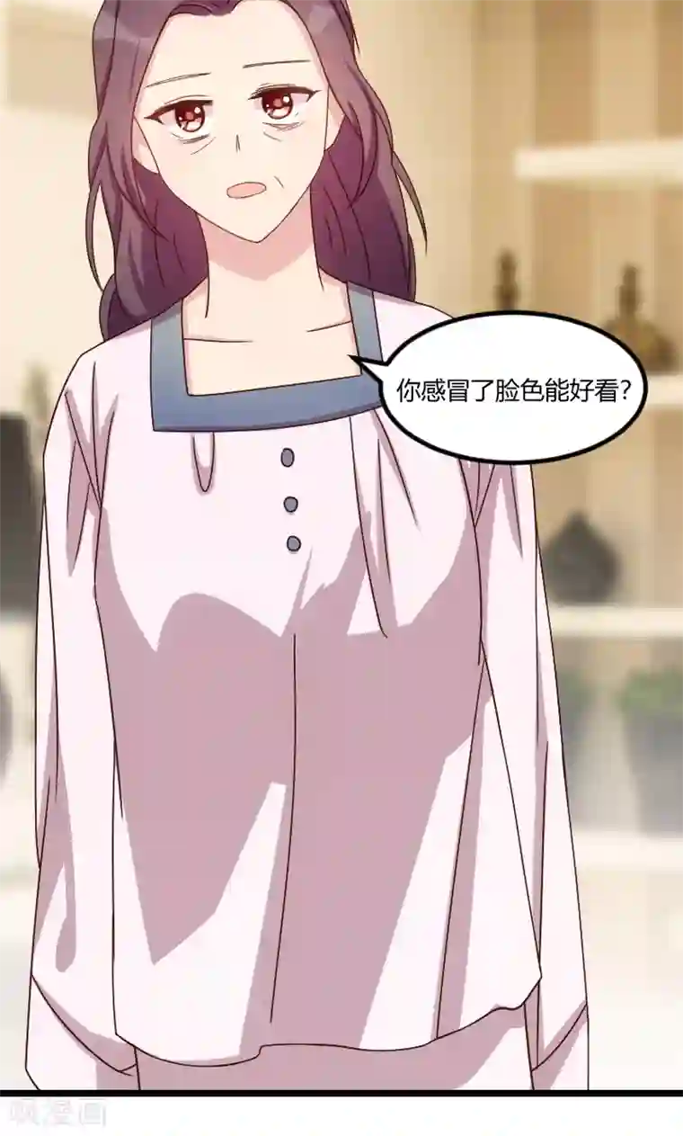 贺少的闪婚暖妻第68话 爸爸出事了？